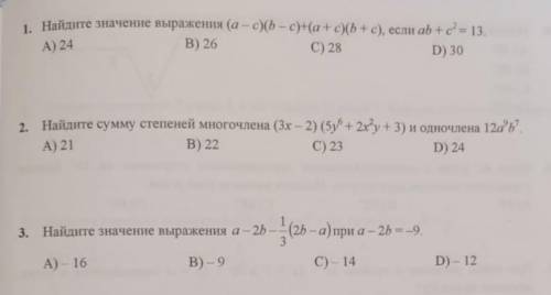 очень мало времени осталось!+только ответы,но честно!<3