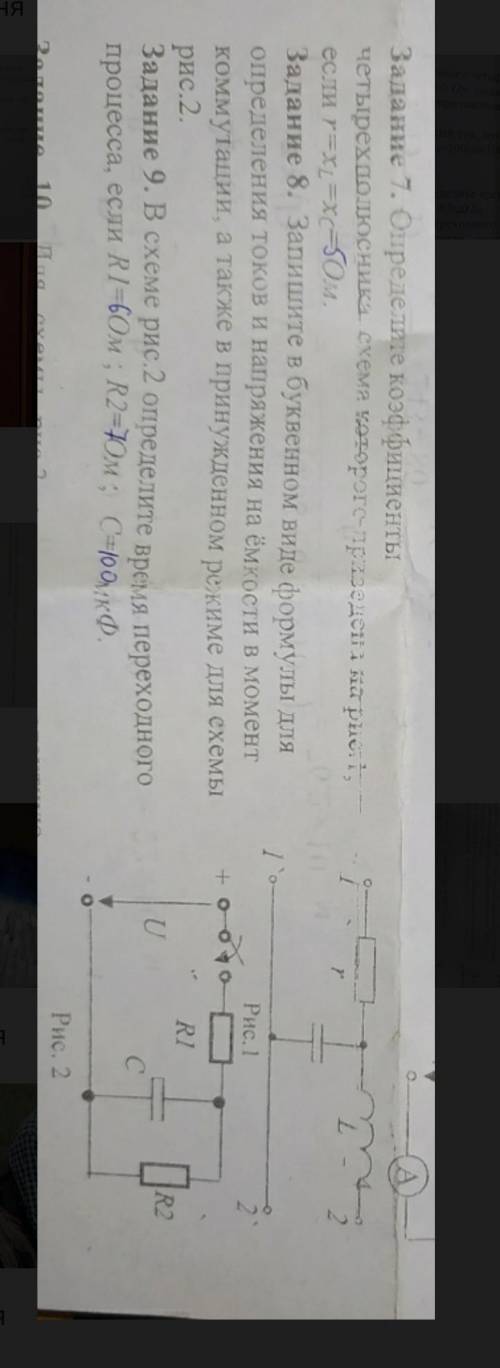 с физикой,завтра экзамен:(цифры могут быть другими..я сам их ставил