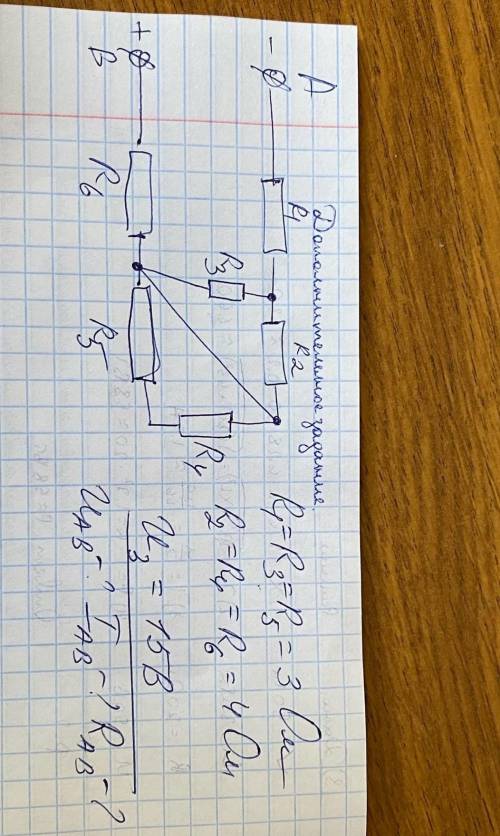 Цепи решить или дайте объяснение 10-11 класс