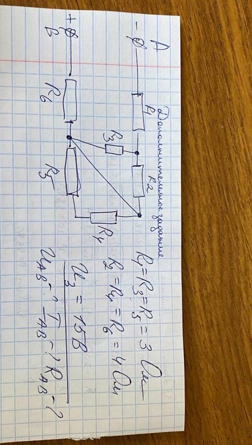 Цепи 10-11 класс физика 
