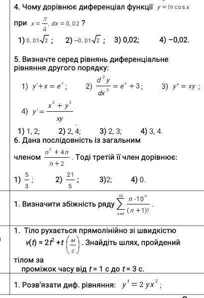 зделать варіант з 4 хотяби по 6 а дальше як сможите