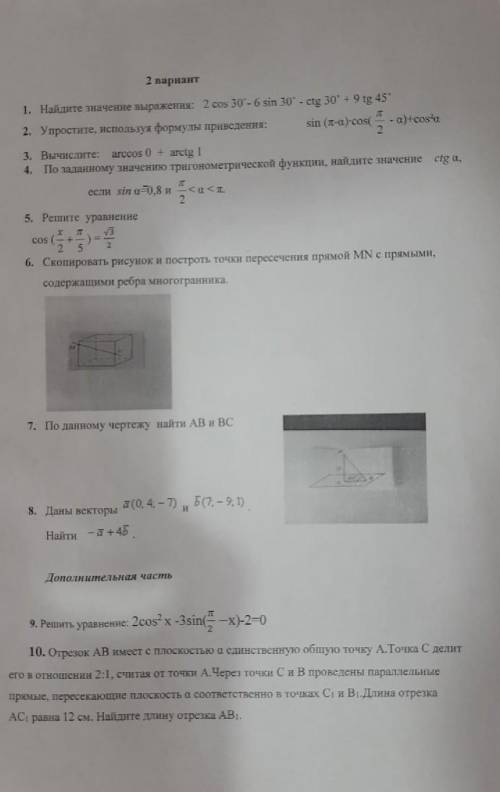 Погите решить это контрольная директора даю за это 
