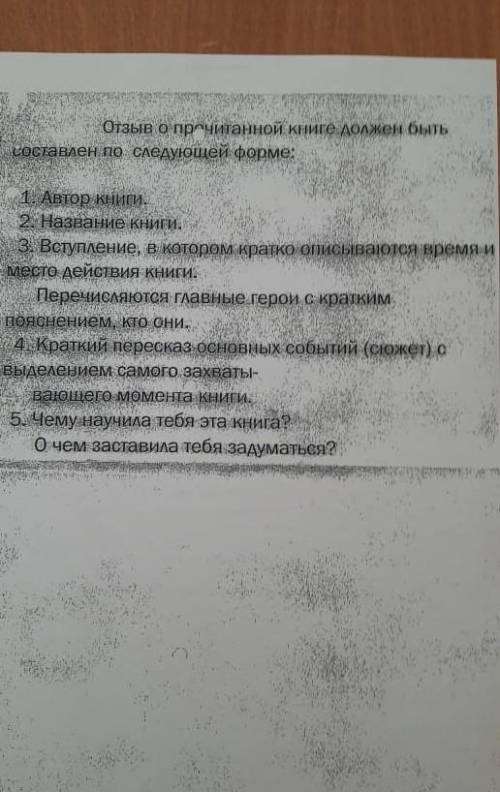 А. С. Пушкин Пиковая дама отзыв