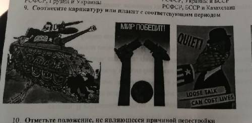 (история, тема ВОВ и БССР) 