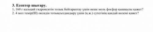 по химий , Очень благодарю
