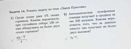 Решите задачу по теме Закон Пуассона
