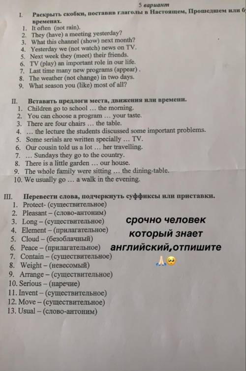 чем можете, хотя бы одно задание​