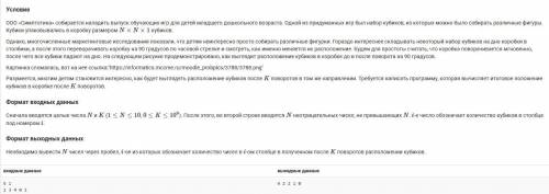 С ) УсловиеООО «Симптотика» собирается наладить выпуск обучающих игр для детей младшего дошкольного