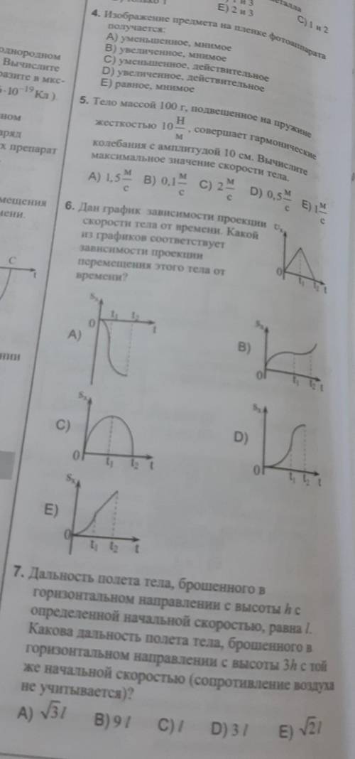 Сделайте и с объяснением 