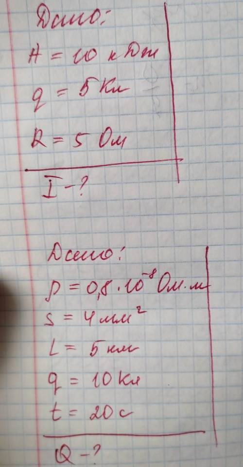 Решите , пара идет, к концу надо сдать , максимально количество даю