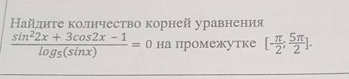 Найти кол-во корней уравнения 