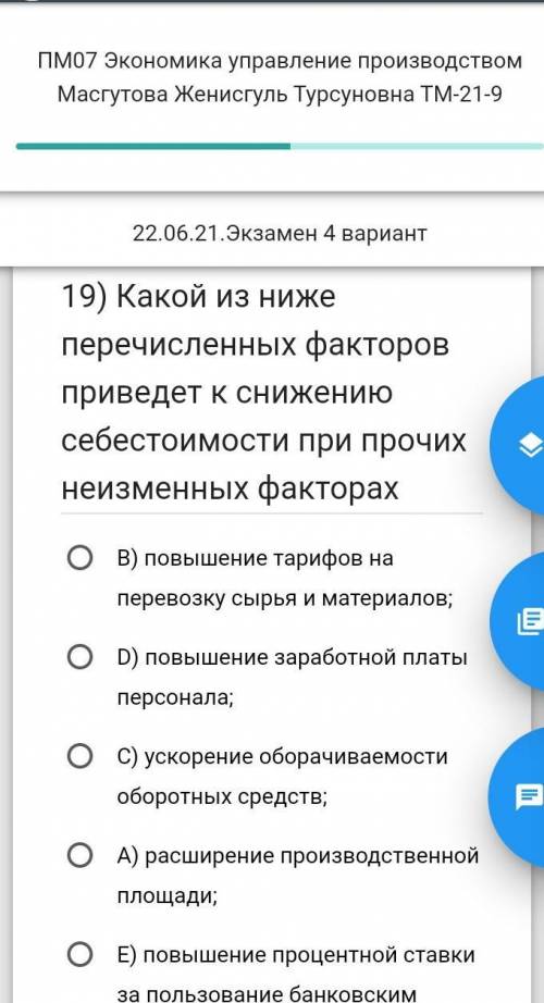 Здраствуйте решит идет эгзамен 