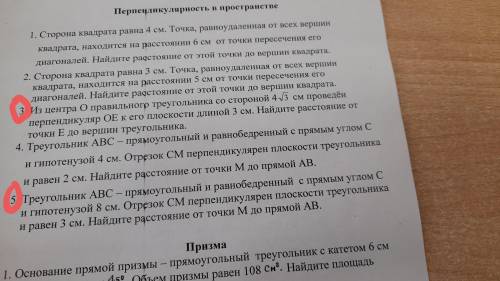 решить две задачи одна из них может попасться на завтра экзамене по математике.