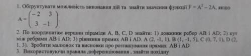 Очень задание,от за 2 задание
