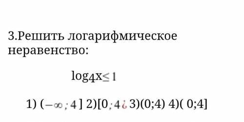 Логарифмическое неравенство, с пояснением и решением 
