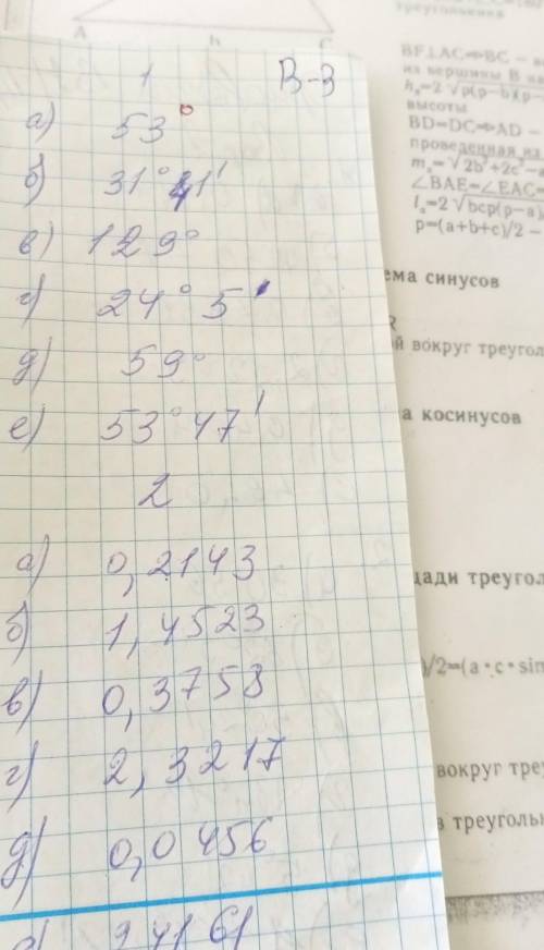 Представить в радианной мере