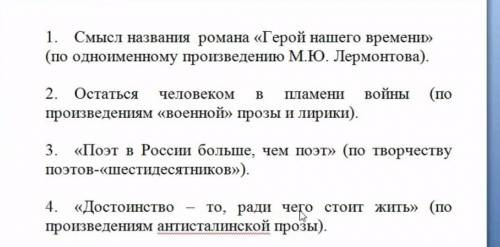 написать эссе на любую из тем которые на фото ​