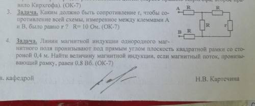 с физикой , задачи в фотке 