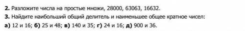 сделайте второе и третье задание это всё заранее .