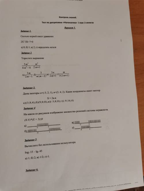решить эти задания, сдавать завтра.