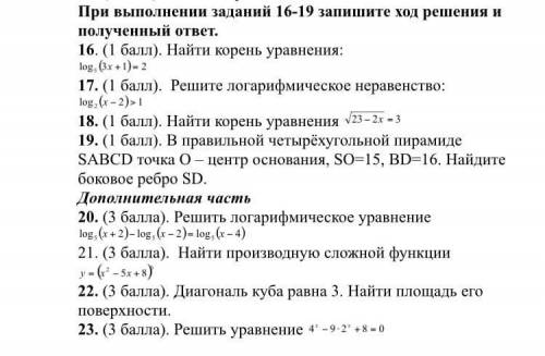 За наглость простите, но решите ? Тест не понимаю...