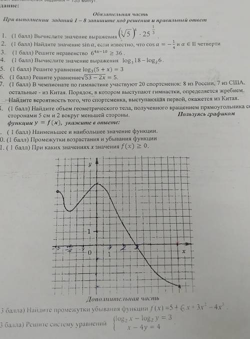 Буду благодарен за решение