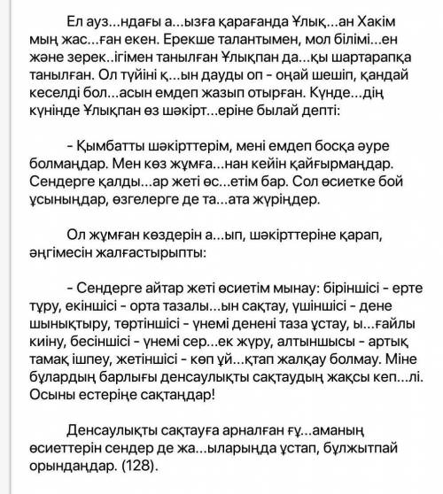 Вставить пропущенные буквы 