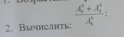 Решите быстрее экзамен накину 