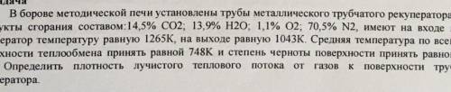 решить задачу по теплотехнике 