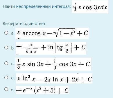 Найти неопределенный интеграл