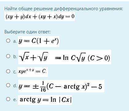 Дефференциальное уровнение