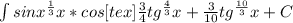\int\limits {sinx^{\frac{1}{3} }x*cosimg src=