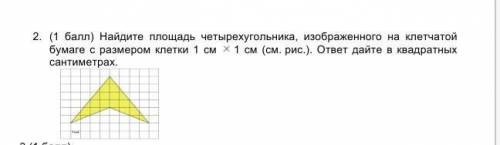 нужно решить 2 задание заранее 