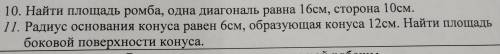Решите по-быстрому оч надо !