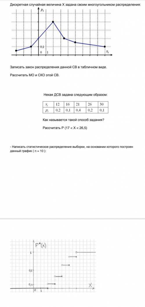 полное решение двух заданий!