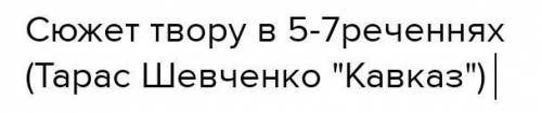 Только не с интернета, а САМОСТОЯТЕЛЬНО !