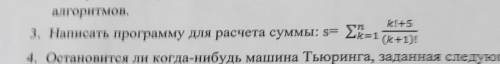 Написать программу для расчета суммы 