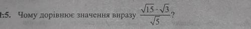 Чому дорівнює значення виразу​