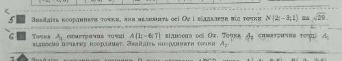 Координати та вектори , 6 задание