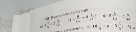 решить три примера: а, б, в