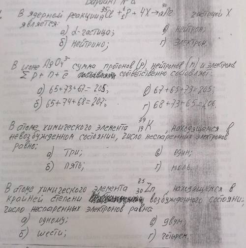 , просто дайте правильные ответы на 4 задания. 