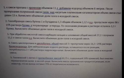 Завтра надо задать. Очень 