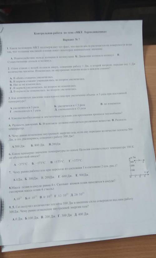 Выполните тест с обеснениями
