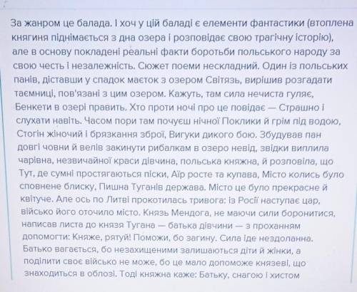 Який сюжет твору светясь?​