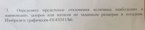 O145D11/h6 help boy метрология ласт задание