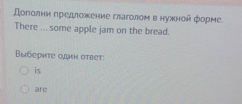 There ... some apple jam on the bread. 1) is 2) are