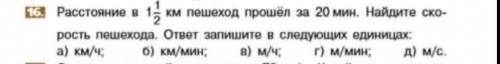16 г,д , мне нужно это сделать 