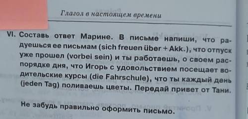 НАПИШИТЕ ТЕКСТ НА РУССКОМ( я его переведу на немецкий) просто идей нет, вообще( ФОТО ПРИКРЕПИЛА 