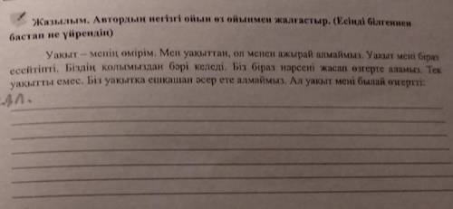 Дополните своими предложениями (5 предложений)