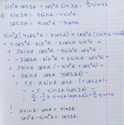 Sin(3)αcos(3)α+cos(3)αsin(3)α=(4/3​)sin(4)α​